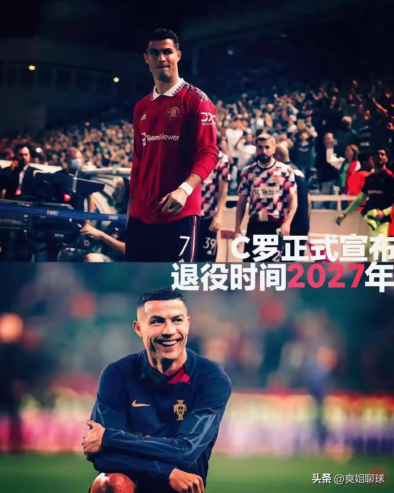 关于C罗在塞尔维亚队比赛中表现优异，刷新纪录引发热议！热度持续攀升的信息