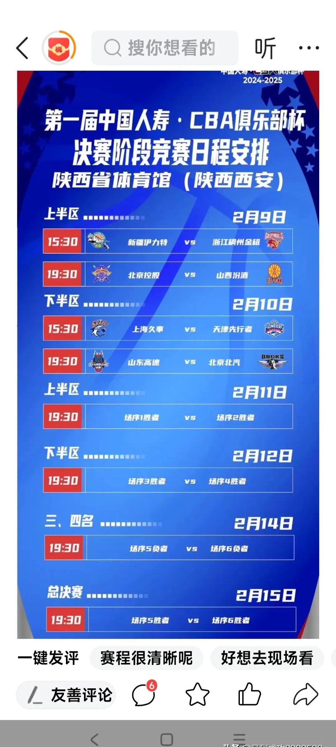 CBA季后赛倒计时,斯图加特赛后完成体检,细节引发关注,球迷炸锅,纪律约束更严格(辽宁男篮最新消息今天) CBA季后赛倒计时,斯图加特赛后完成体检,细节引发关注,球迷炸锅,纪律约束更严格(辽宁男篮最新消息今天)