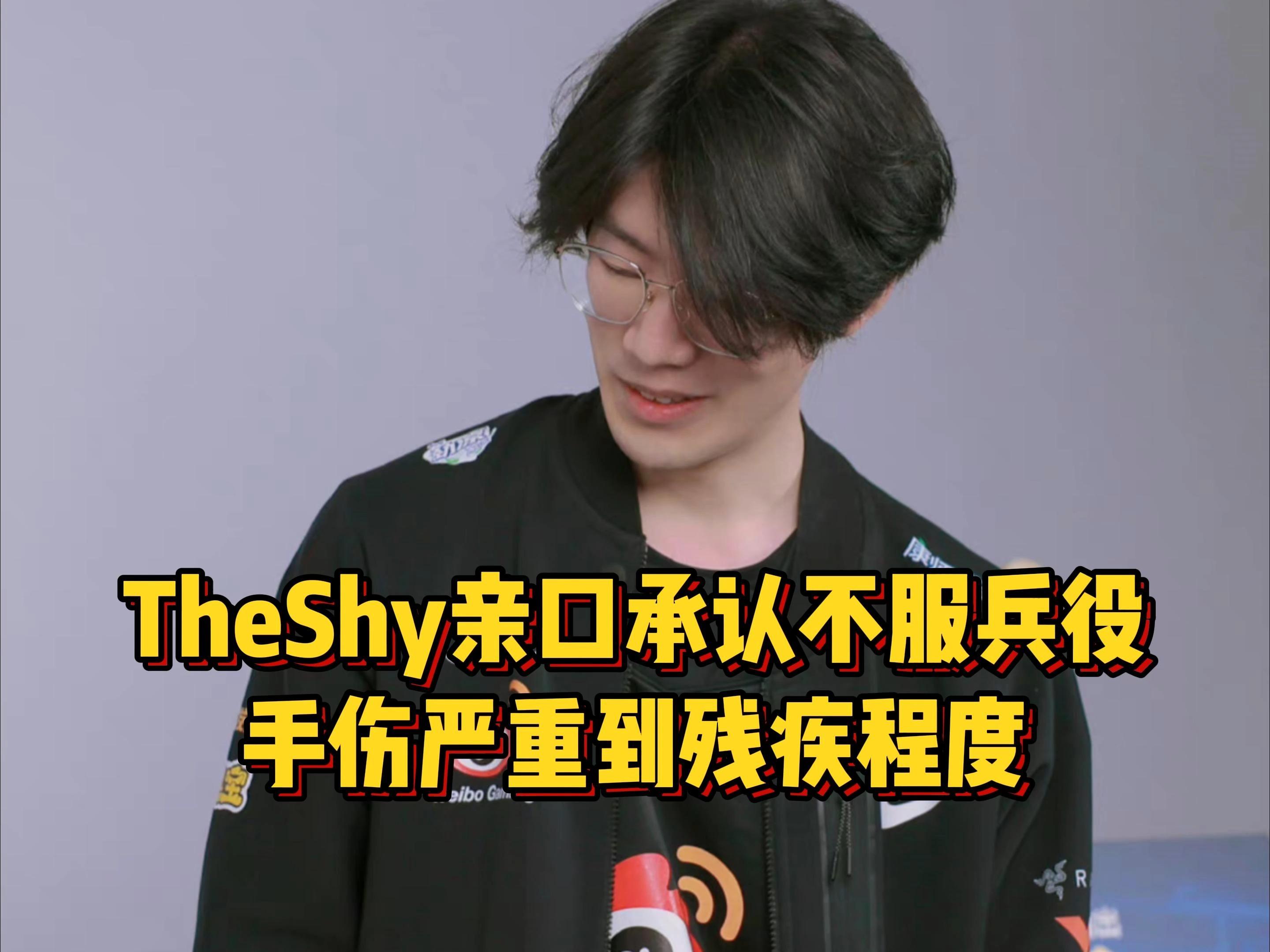 开云-TheShy赛事官方发布出色防守新规，DWG争议不断！的简单介绍